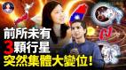 她的话令人脊背发凉：台湾大地震资深占星师点名“这片海域”(视频)