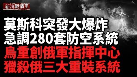 勝利日成恐慌日俄進戰爭臨界狀態；軍無人系統開啟空海戰場屠夫模式(視頻)