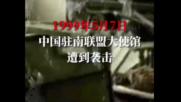 駐南使館