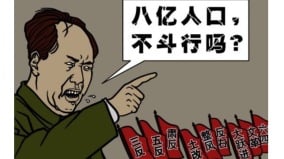 破解共匪毛澤東思想(圖)