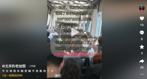 北京
