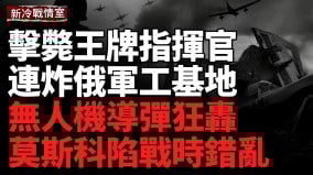烏無人機突擊庫賓卡機場；空襲俄勝利日彩排基地(視頻)
