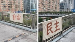 泉州天橋現「自由民主」布條背後中共割韭菜犧牲品的反擊(图)