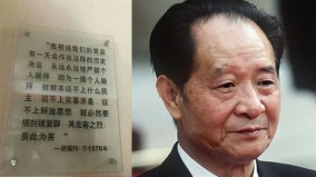 體制内高官必讀胡耀邦之死(圖)