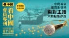 《betway必威体育官网
》隆重推出荣誉会员专刊第119期(betway必威体育官网
)