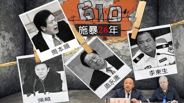 610头目高以忱被查高调背后的法轮功问题有眉目(组图)