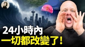 布兰登最新警告：中共突袭台湾日本富士山爆发(视频)