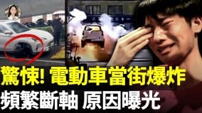 塑料后备箱手掰防撞梁车主：新能源就是个坑(视频)