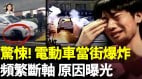 塑料后备箱手掰防撞梁车主：新能源就是个坑(视频)