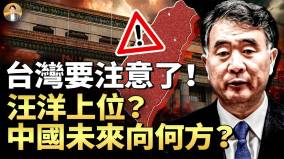 台湾要注意了布兰登预言中共突袭台湾(视频)