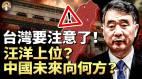 台灣要注意了布蘭登預言中共突襲台灣(視頻)