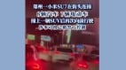 郑州小米SU7连撞16车现场触目惊心(图)