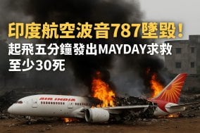 印度航空波音787坠毁起飞5分钟发出求救至少30死(图)