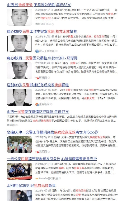 警察