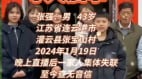 惊悚：大陆“全家失踪”的人口越来越多(组图)