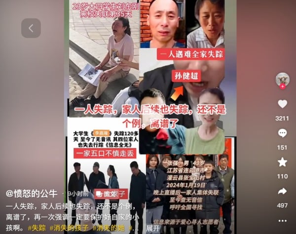 失蹤