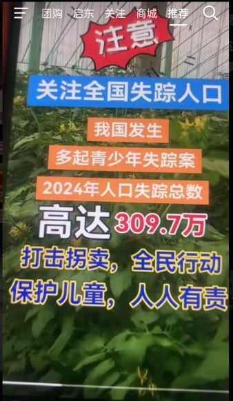 失蹤
