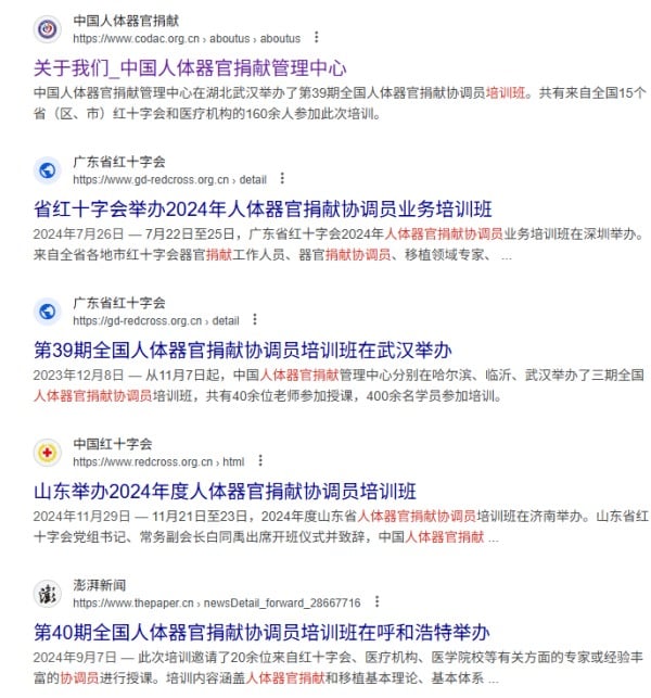 器官