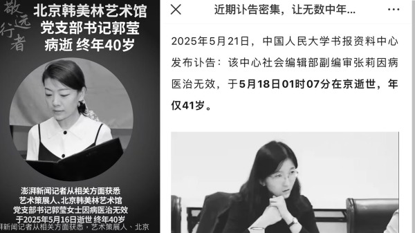 死亡