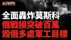莫斯科48小时内遭数百次空袭乌军精准打击俄微电子工厂(视频)