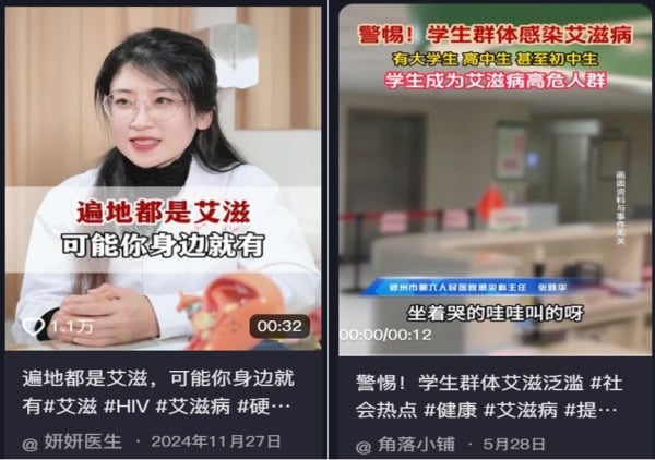 愛滋病