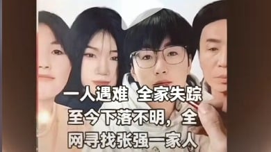 “全家失踪”被关注全网寻找江苏一家5口(组图)