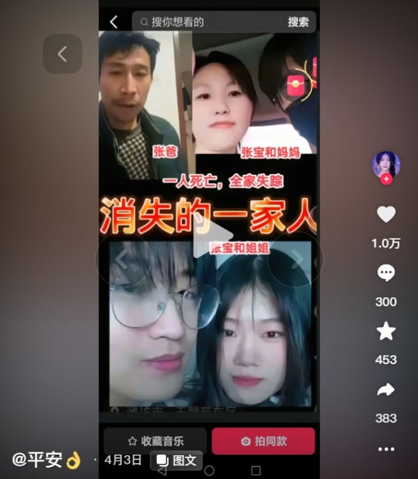 失蹤