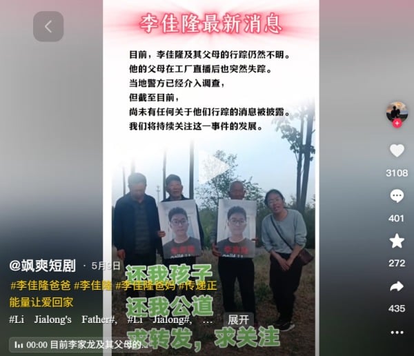 失蹤