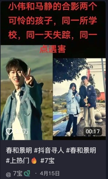 失蹤