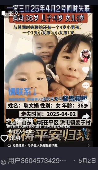 失蹤