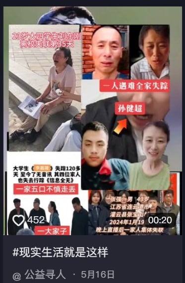 失蹤