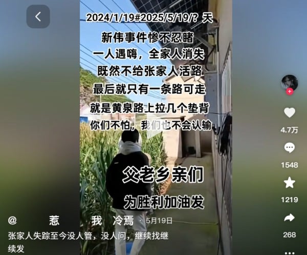 失蹤