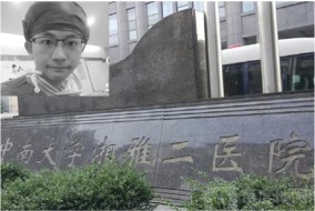 针对“罗某宇坠楼事件”情况通报的家属联合公开通报说明(图)