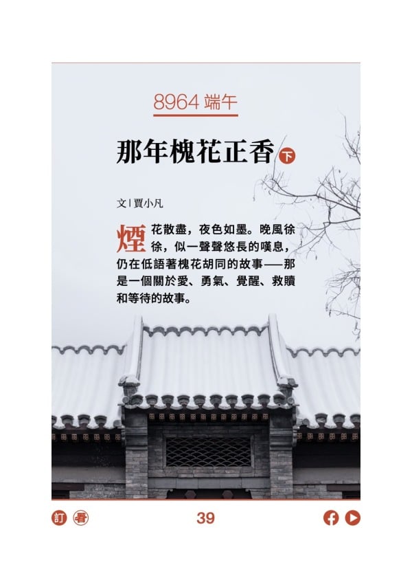 8964 端午 那年槐花正香(下) 