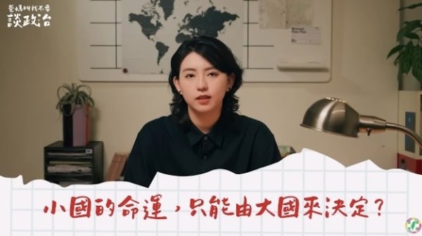 破解“中国神话”认知作战绿营节目挑战美中台敏感话题(图)