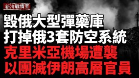俄羅斯赫爾松大型彈藥庫被炸烏軍打掉俄軍3套防空系統(視頻)