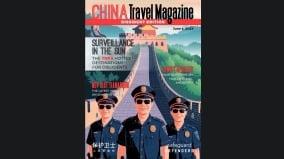 人權組織發布報告詳解中國敏感人士「被旅遊」現況(圖)