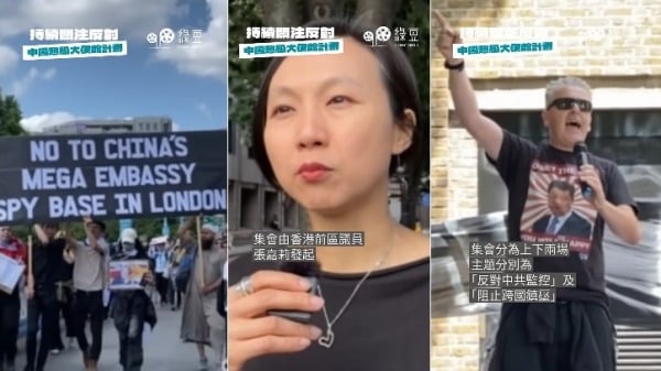反對中國超級大使館集會的現場畫面（圖片來源：視頻截圖）