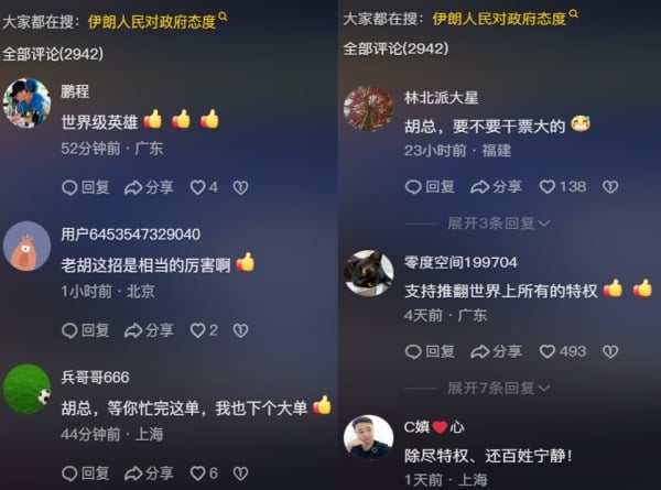 網民