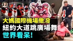 抢新娘红包打劫包粽子现场酒席成大妈战场(视频)