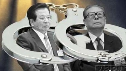 慶親王落幕曾慶紅從清洗「楊家將」到遭軟禁說(組圖)