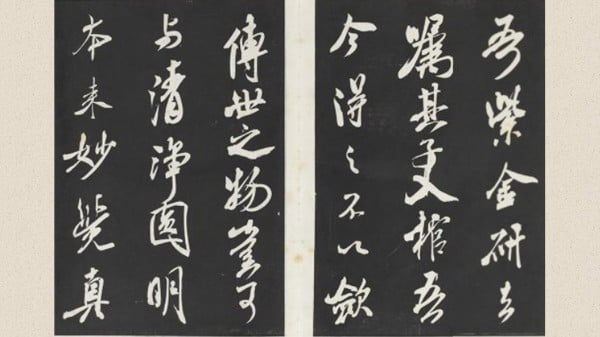 米芾〈紫金研帖〉记录和苏轼的一段往事(组图)