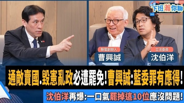 涉通敌叛国曹兴诚预测：北市5蓝委全被罢免(图)