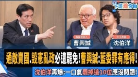 涉通敌叛国曹兴诚预测：北市5蓝委全被罢免(图)