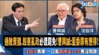 涉通敌叛国曹兴诚预测：北市5蓝委全被罢免(图)