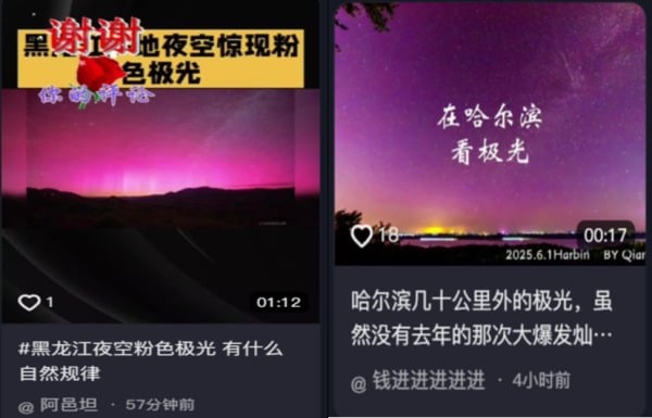 極光