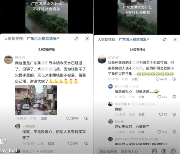 廣東