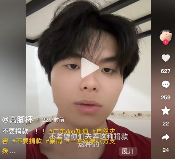 廣東