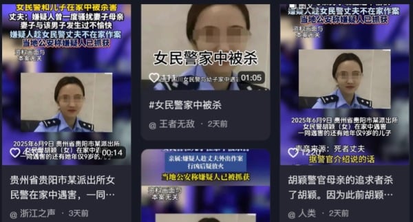 警察