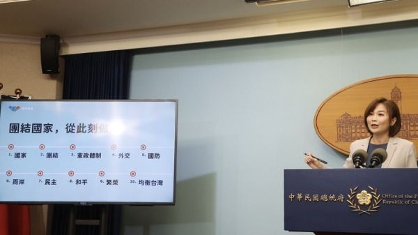 「團結台灣十講」主軸分別為國家、團結、憲政體制、國防、外交、兩岸、民主、和平、繁榮、均衡台灣。（圖片來源：中央社）